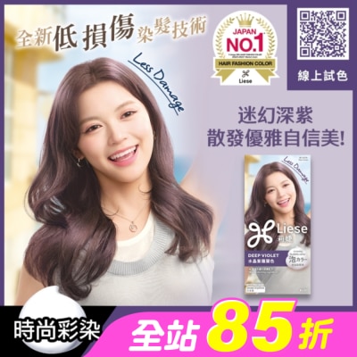莉婕Liese - 莉婕泡沫染髮劑 水晶紫羅蘭
