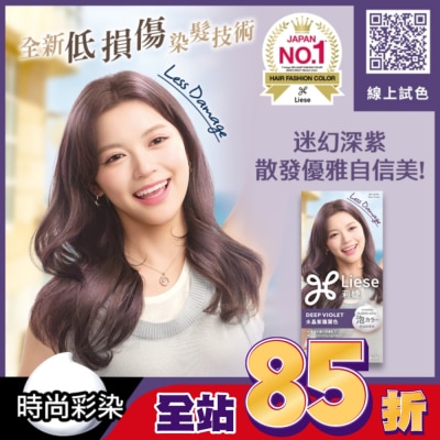 莉婕Liese - 莉婕泡沫染髮劑 水晶紫羅蘭
