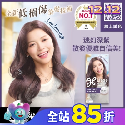 莉婕Liese 莉婕泡沫染髮劑 水晶紫羅蘭