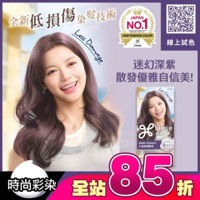 莉婕Liese - 莉婕泡沫染髮劑 水晶紫羅蘭