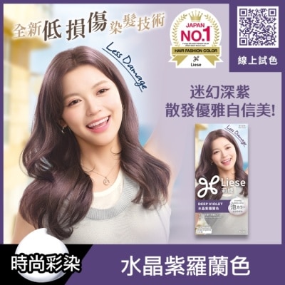 莉婕Liese - 莉婕泡沫染髮劑 水晶紫羅蘭 image
