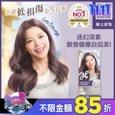 莉婕Liese 莉婕泡沫染髮劑 水晶紫羅蘭