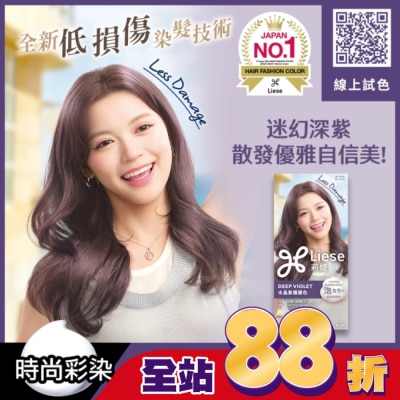 莉婕Liese - 莉婕泡沫染髮劑 水晶紫羅蘭