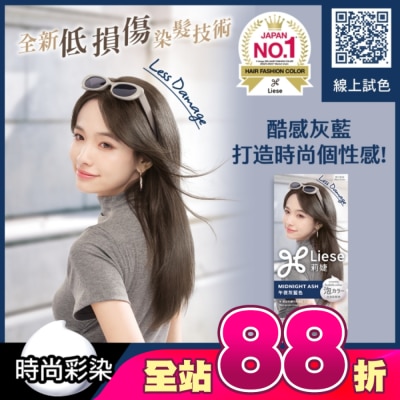 莉婕Liese - 莉婕泡沫染髮劑 午夜灰藍色