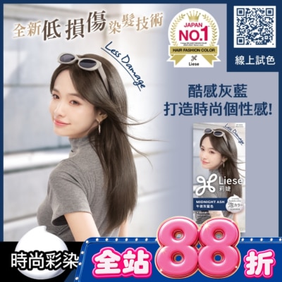 莉婕Liese - 莉婕泡沫染髮劑 午夜灰藍色 image