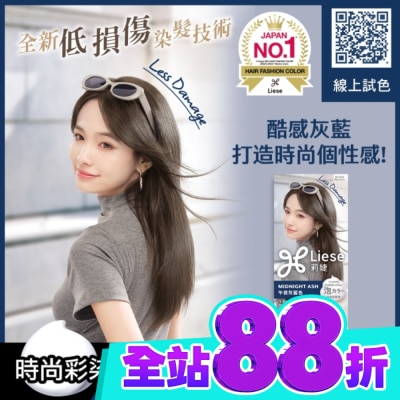 莉婕Liese 莉婕泡沫染髮劑 午夜灰藍色 image