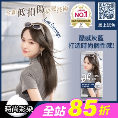 莉婕Liese - 莉婕泡沫染髮劑 午夜灰藍色