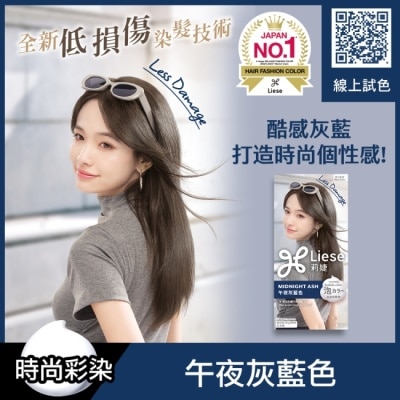 莉婕Liese 莉婕泡沫染髮劑 午夜灰藍色