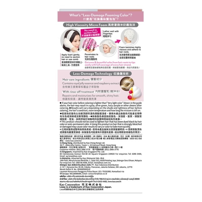 莉婕泡沫染髮劑 輕甜莓粉色
