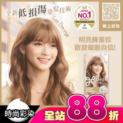 莉婕Liese - 莉婕泡沫染髮劑 蜂蜜戚風棕色