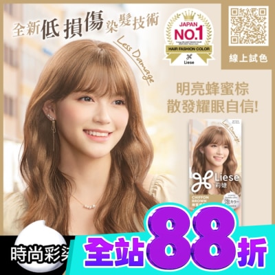 莉婕Liese 莉婕泡沫染髮劑 蜂蜜戚風棕色 image