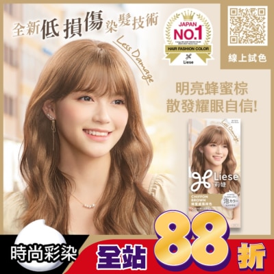 莉婕Liese - 莉婕泡沫染髮劑 蜂蜜戚風棕色