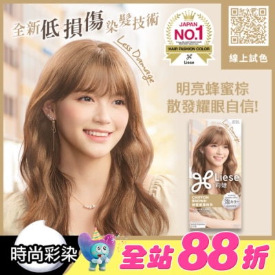 莉婕Liese - 莉婕泡沫染髮劑 蜂蜜戚風棕色