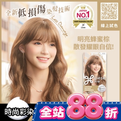 莉婕Liese - 莉婕泡沫染髮劑 蜂蜜戚風棕色 image