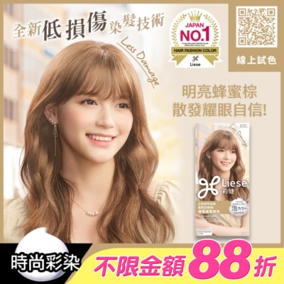 莉婕Liese - 莉婕泡沫染髮劑 蜂蜜戚風棕色