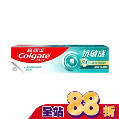 高露潔Colgate - 高露潔抗敏感強護琺瑯質含氟牙膏120g