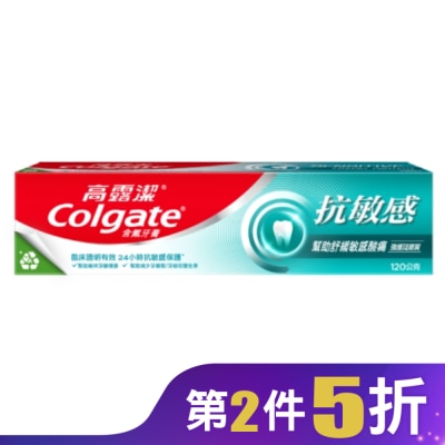 高露潔Colgate 高露潔抗敏感強護琺瑯質含氟牙膏120g