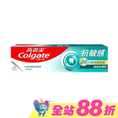 高露潔Colgate - 高露潔抗敏感強護琺瑯質含氟牙膏120g