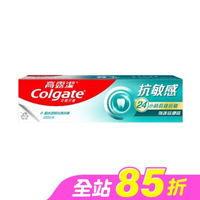 高露潔Colgate - 高露潔抗敏感強護琺瑯質含氟牙膏120g