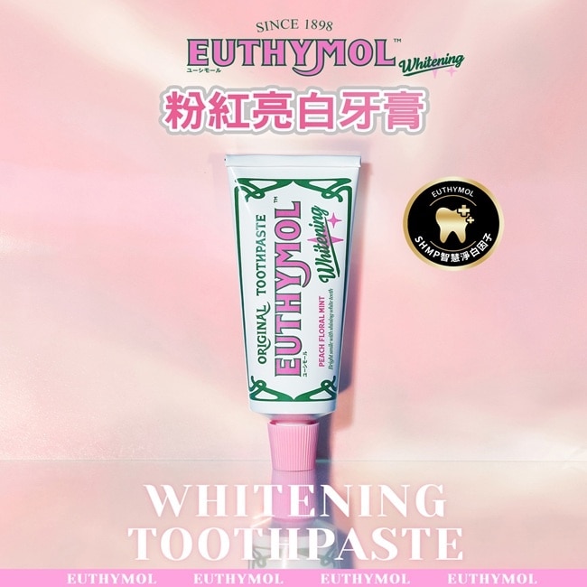 Euthymol粉紅亮白牙膏(花漾沁桃薄荷)20g