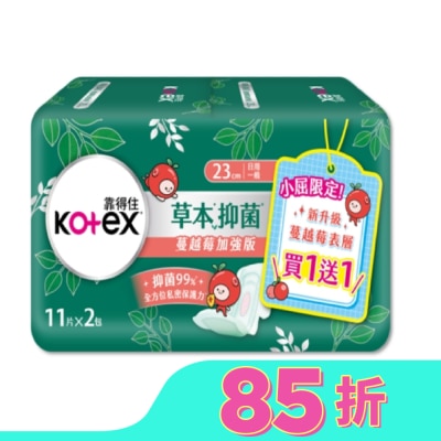 KOTEX靠得住 靠得住草本抑菌加強版日薄23cm11片2包(蔓越莓)