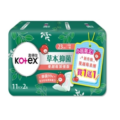 KOTEX靠得住 靠得住草本抑菌加強版日薄23cm11片2包(蔓越莓)