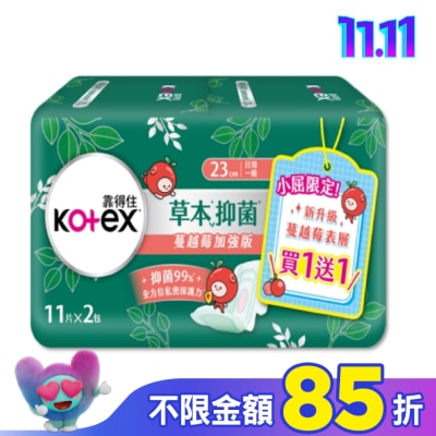 KOTEX靠得住 靠得住草本抑菌加強版日薄23cm11片2包(蔓越莓)