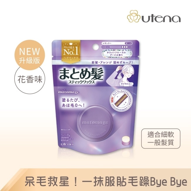 【UTENA佑天蘭】造型魔髮球-自然花香13g 10/15-10/19 暫停出貨 image