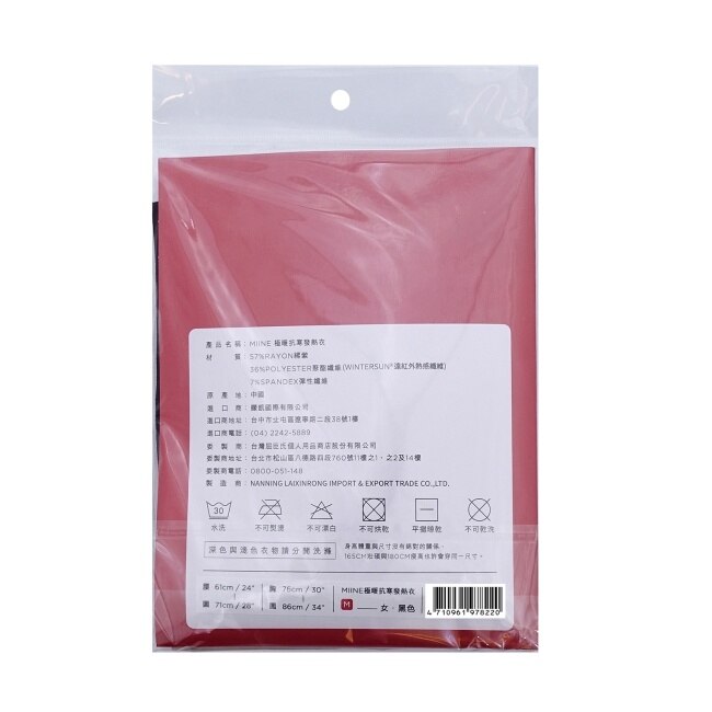 Miine 極暖抗寒發熱衣女黑色-M