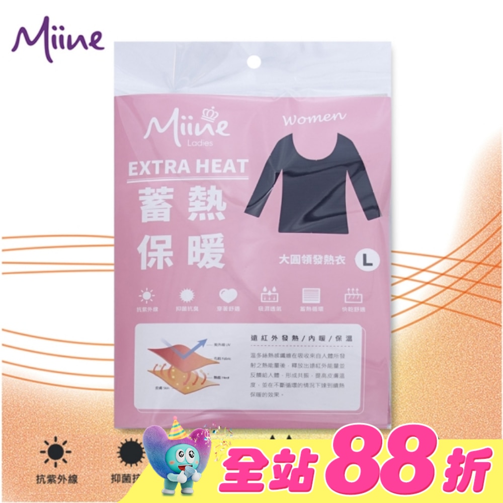 Miine 極暖抗寒發熱衣女款大圓領 - L【顏色隨機出貨】