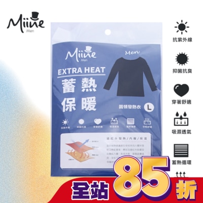 Miine Miine 極暖抗寒發熱衣男款-L【顏色隨機出貨】