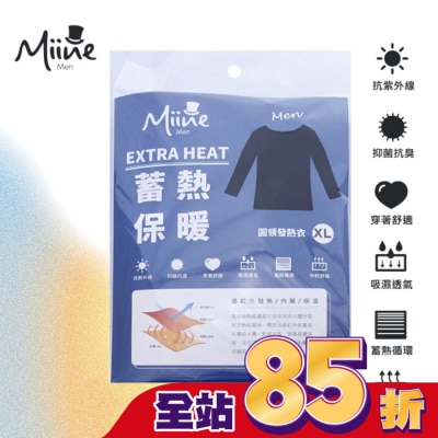 Miine Miine 極暖抗寒發熱衣男款-XL【顏色隨機出貨】