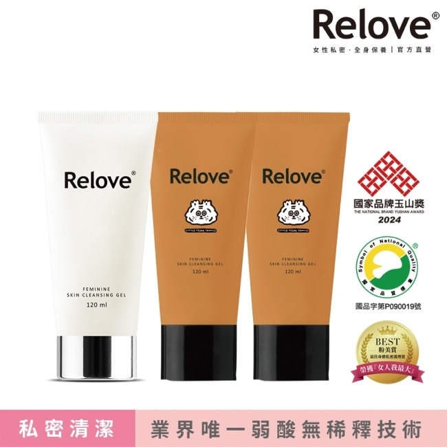 Relove小虎LITTLE TIGER TEAM限量聯名胺基酸私密清潔120mlx3入組
