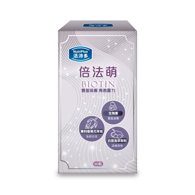 活沛多 倍法萌膠囊60顆 image