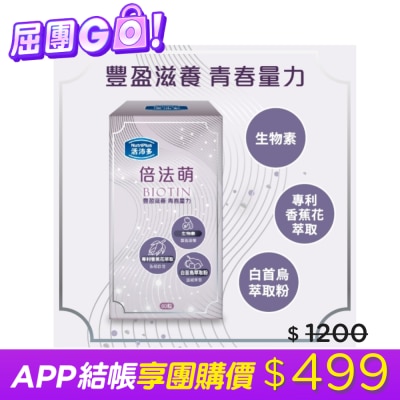 NutriPlus 活沛多 活沛多 倍法萌膠囊60顆