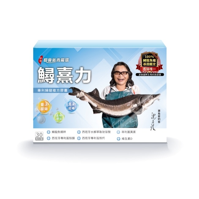 鱘熹王 專利K2鱘龍複方膠囊30粒