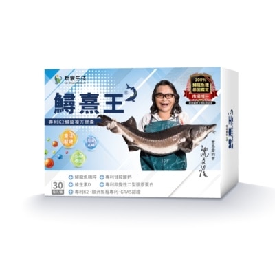 SinChen 炘宸生技 鱘熹王 專利K2鱘龍複方膠囊30粒