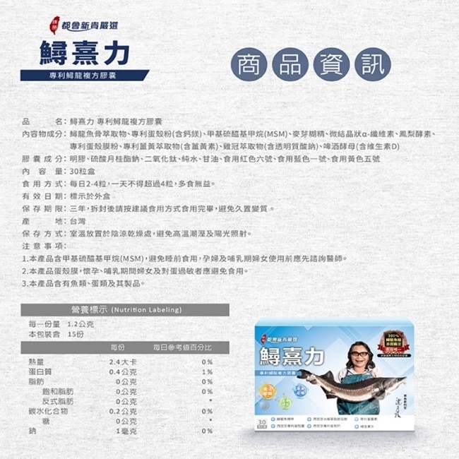 鱘熹王 專利K2鱘龍複方膠囊30粒