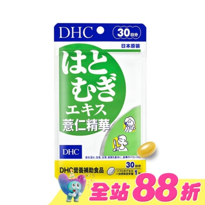 DHC - DHC薏仁精華(30日份)