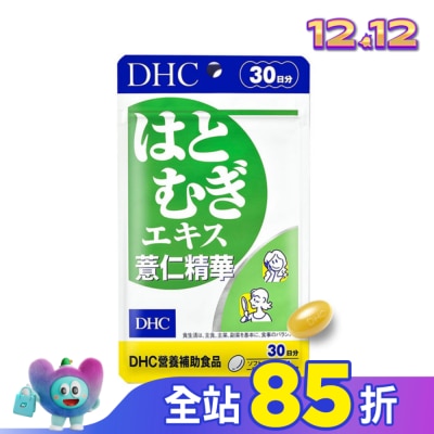 DHC DHC薏仁精華(30日份)