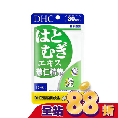 DHC - DHC薏仁精華(30日份)