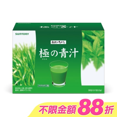 SUNTORY - 極之青汁 大麥若葉+明日葉 30包(大麥若葉、明日葉、關華豆膠)