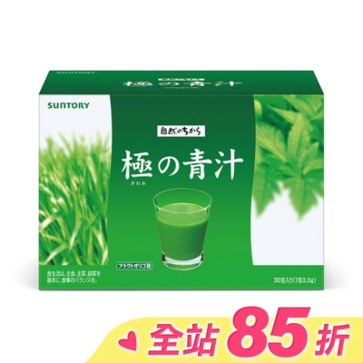 SUNTORY 極之青汁 大麥若葉+明日葉 30包(大麥若葉、明日葉、關華豆膠)