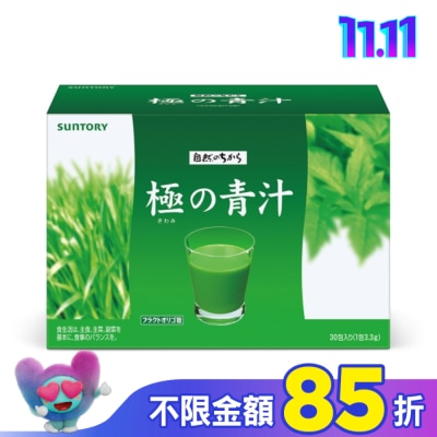 SUNTORY 三得利極之青汁【大麥若葉+明日葉】30包