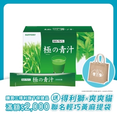 SUNTORY - 極之青汁 大麥若葉+明日葉 30包(大麥若葉、明日葉、關華豆膠) image