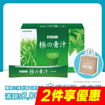SUNTORY - 極之青汁 大麥若葉+明日葉 30包(大麥若葉、明日葉、關華豆膠) image