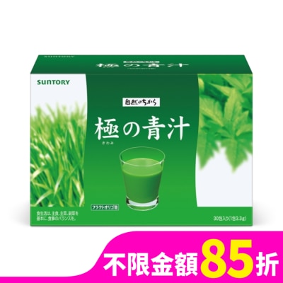 SUNTORY 三得利極之青汁【大麥若葉+明日葉】30包