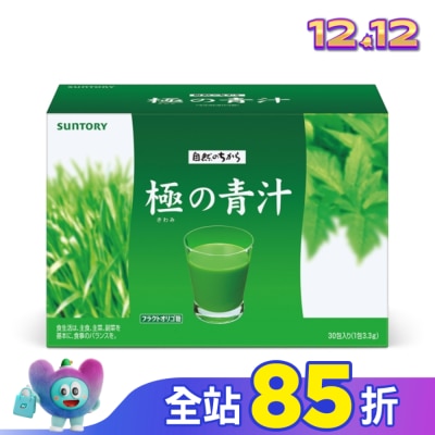 SUNTORY 三得利極之青汁【大麥若葉+明日葉】30包