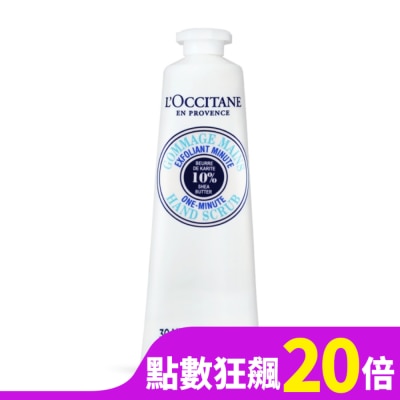 L OCCITANE L’OCCITANE 歐舒丹 乳油木去角質美手霜(30ml)-專櫃公司貨