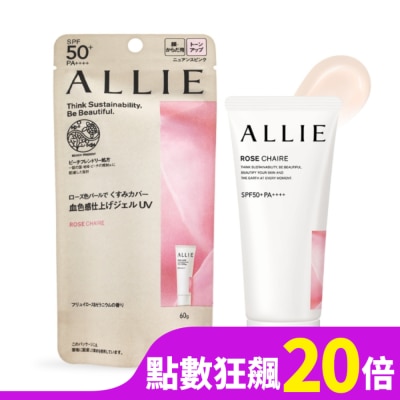 KANEBO 佳麗寶 KANEBO 佳麗寶 ALLIE 持采亮化UV防曬水凝乳(薔肌玫香) SPF50+PA++++(60g)-專櫃公司貨